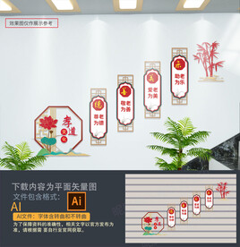 孝道楼梯文化墙