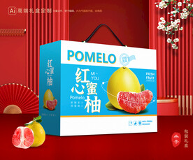 柚子包装 蜜柚礼盒