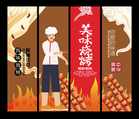 美食文化