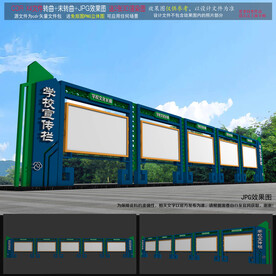 学校户外宣传栏