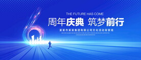 6周年庆典