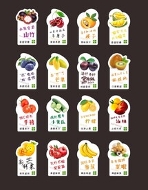 水果标签