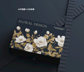 高端化妆品包装设计