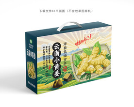 云南小黄姜礼盒