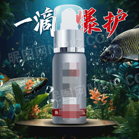 鱼饵小药主图图片