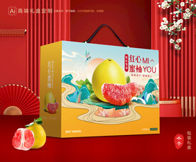 柚子包装 蜜柚礼盒