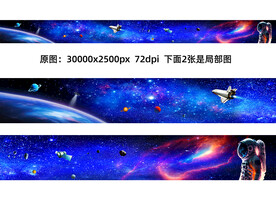 超长星空软膜天花大图