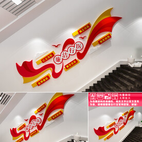 廉洁行医楼道文化墙