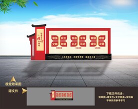 社会主义核心价值观雕塑