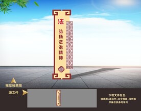 法治文化主题公园广场雕塑