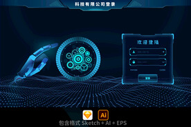 科技感登陆注册欢迎后台管理首页