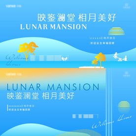 蓝色地产工地开放