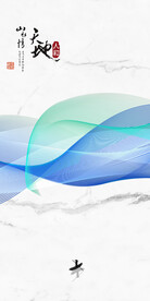 天地 中式清晰玄关 Tif分层