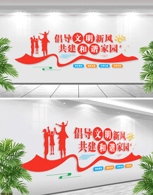 讲文明树新风