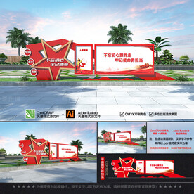 户外大型党建宣传栏