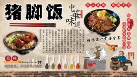 猪脚饭背景墙