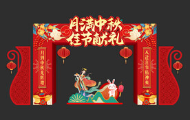 2023中秋拱门