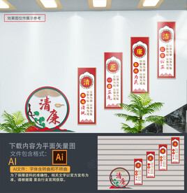 楼梯廉政文化墙