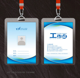 工作证