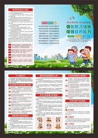 防洪防汛知识宣传三折页