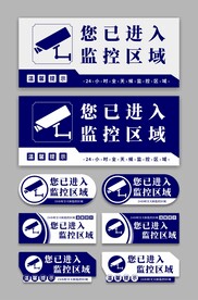 内有监控温馨提示牌