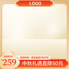 红色中秋双11双12国潮主图