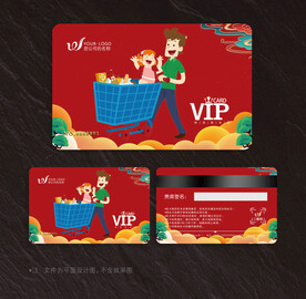 超市会员卡
