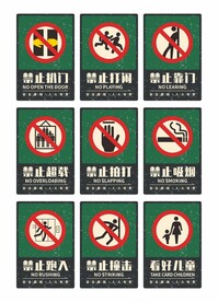 电梯安全警示牌