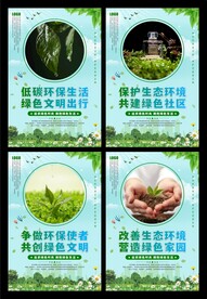 保护环境系列海报