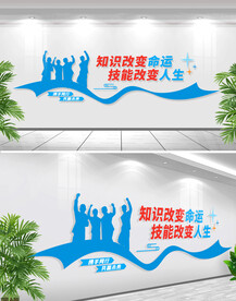 知识改变命运