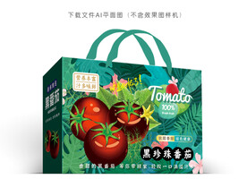 黑番茄包装