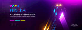 科技海报
