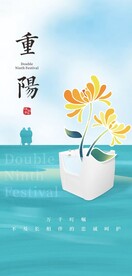 重阳节海报