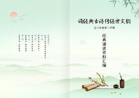 水墨书籍封面封皮