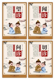 中医文化海报系列