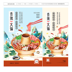 火锅