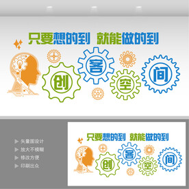 创客中心 
