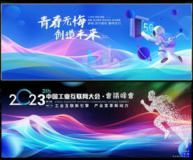 时尚潮流动感线条