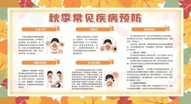 学校预防传染病