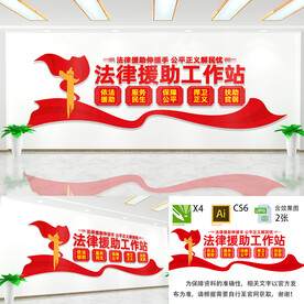 法律援助工作站