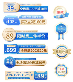 蓝色狂暑季618促销主图标签