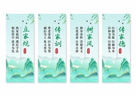 家风家训展板挂画