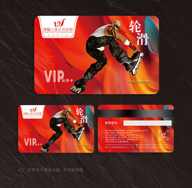 轮滑会员卡