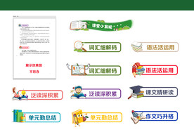 标题 作业 课文 