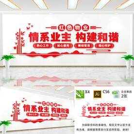 情系业主构建和谐