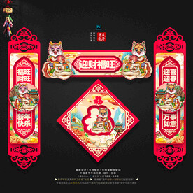 龙年喜庆小对联