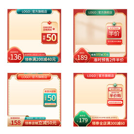 国潮年货节618双11促销主图