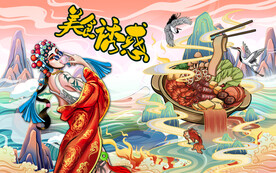 国潮美食背景墙