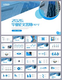 简约学术毕业论文答辩ppt模板