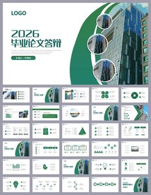 大气创意毕业论文答辩PPT模板